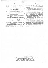 Объемная гидравлическая трансмиссия самоходной машины (патент 1031806)