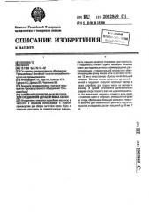 Швейная одноигольная машина для соединения деталей верха обуви (патент 2002869)