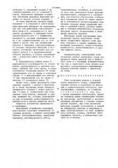 Узел установки валков в станине клети прокатного стана (патент 1510963)