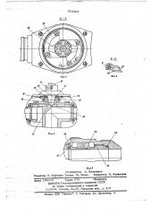 Фильтр гидравлический (патент 673303)