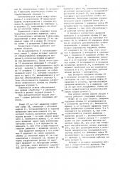 Переносной станок для обработки торцовых поверхностей трубчатых изделий (патент 1404181)