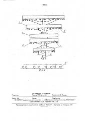 Расширитель скважин (патент 1789642)
