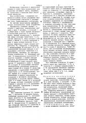 Прерыватель (патент 1499471)