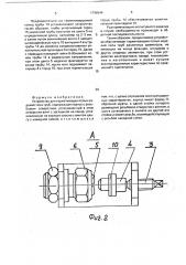 Устройство для герметизации полых изделий типа труб (патент 1796944)