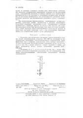 Разрядник (патент 134754)