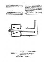 Пневмотранспортный трубопровод для зернистых материалов (патент 575300)