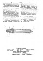Устройство для индивидуальногоотбора семян (патент 813179)