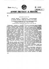 Способ борьбы с наводнениями, происходящими от ветров, дующих с моря или залива в устье реки (патент 35690)