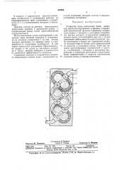 Глушитель шума выхлопных газов (патент 322893)