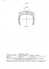 Протектор пневматической шины (патент 1630918)