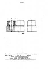 Направляющий аппарат гидромашины (патент 642501)