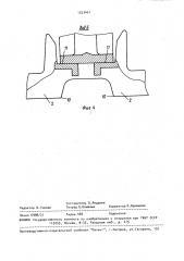 Гусеничная цепь (патент 1523461)