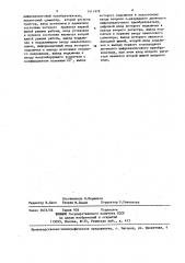 Устройство для цифроаналогового преобразования (патент 1411978)