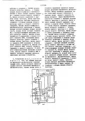 Устройство для передачи информации (патент 1379788)