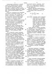 Устройство для измерения величины буксования самоходного шасси в процессе работы (патент 540539)