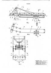 Стреловой кран (патент 703486)