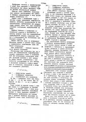 Сопло для пневматической торфоуборочной машины (патент 1133404)