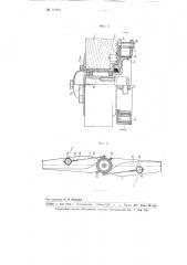 Фрикционная муфта для автоматического подключения вала к быстроходному ветровому колесу (патент 101893)