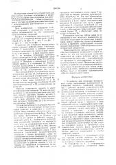 Устройство для сепарации минерального сырья (патент 1567296)