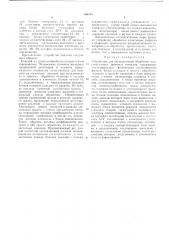 Устройство для некогерентной обработки многочаточных двоичных сигналов (патент 469215)
