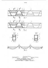 Многопролетная несущая балка (патент 897993)