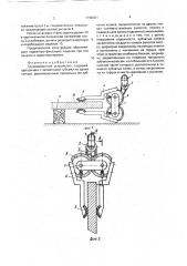 Грузозахватное устройство (патент 1740301)