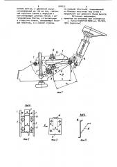 Регулируемая рулевая колонка транспортного средства (патент 906773)