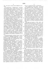 Патент ссср  318235 (патент 318235)