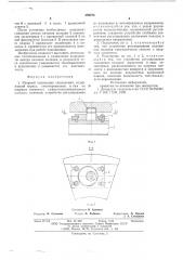 Упорный подшипник скольжения (патент 586274)