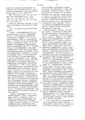 Способ получения производных 3(2н)пиридазинона (патент 1577696)
