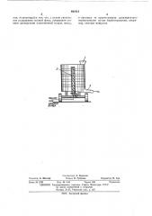 Способ изготовления газобетонной массы (патент 461913)