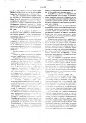 Способ открытой разработки месторождений полезных ископаемых (патент 1768757)
