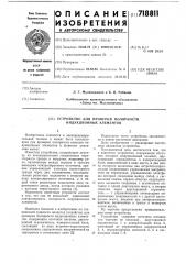 Устройство для проверки полярности выводов индукционных элементов (патент 718811)