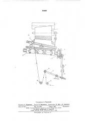 Устройство для намотки нити на коническую бобину (патент 586062)