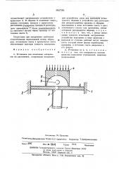 Установка для испытания материалов на растяжение (патент 492782)