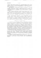 Резьбонарезная реверсивная головка (патент 86747)