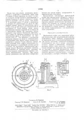 Фрикционная муфта (патент 175792)