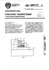 Токарно-копировальный станок (патент 1009720)