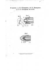 Паро-механическая форсунка (патент 10078)