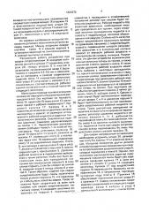 Устройство для контактной стыковой сварки (патент 1824272)