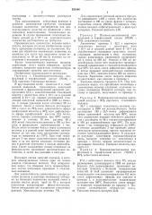 Способ получения полиамидов (патент 263506)