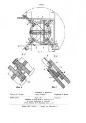 Устройство для продольной фальцовки фальцевального аппарата рулонной ротационной печатной машины (патент 1223832)