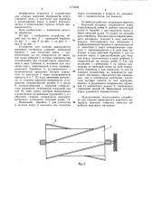 Устройство для отделки движущегося ворсового материала (патент 1174505)