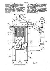 Аппарат для выращивания микроорганизмов (патент 525747)