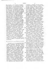 Устройство для экстремальной фильтрации (патент 1425651)
