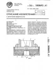 Очувствленное захватное устройство (патент 1808693)