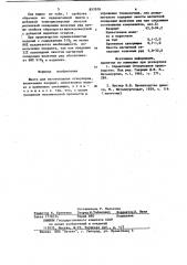 Шихта для изготовления огнеупоров (патент 857078)