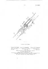 Прибор для определения пространственного положения ствола обсаженной скважины (патент 138547)