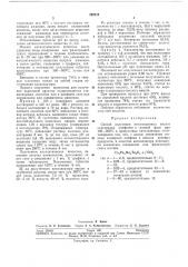 Техническая '*^библиотека (патент 282314)