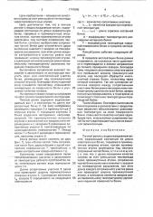 Печной ролик с водоохлаждаемым валом (патент 1747840)